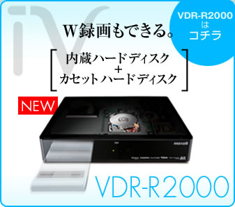 Maxell��VDR-R2000�����᡼��