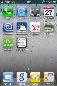 iPhone4s�����ץꡡ���եȥХ�