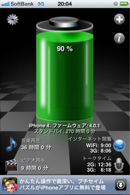 iPhone4s�����ץꡡ�Хåƥ꡼