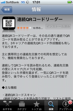 Ϣ³QR�����ɥ꡼����