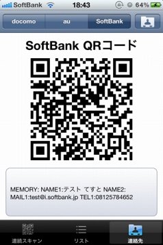 Ϣ³QR�����ɥ꡼����